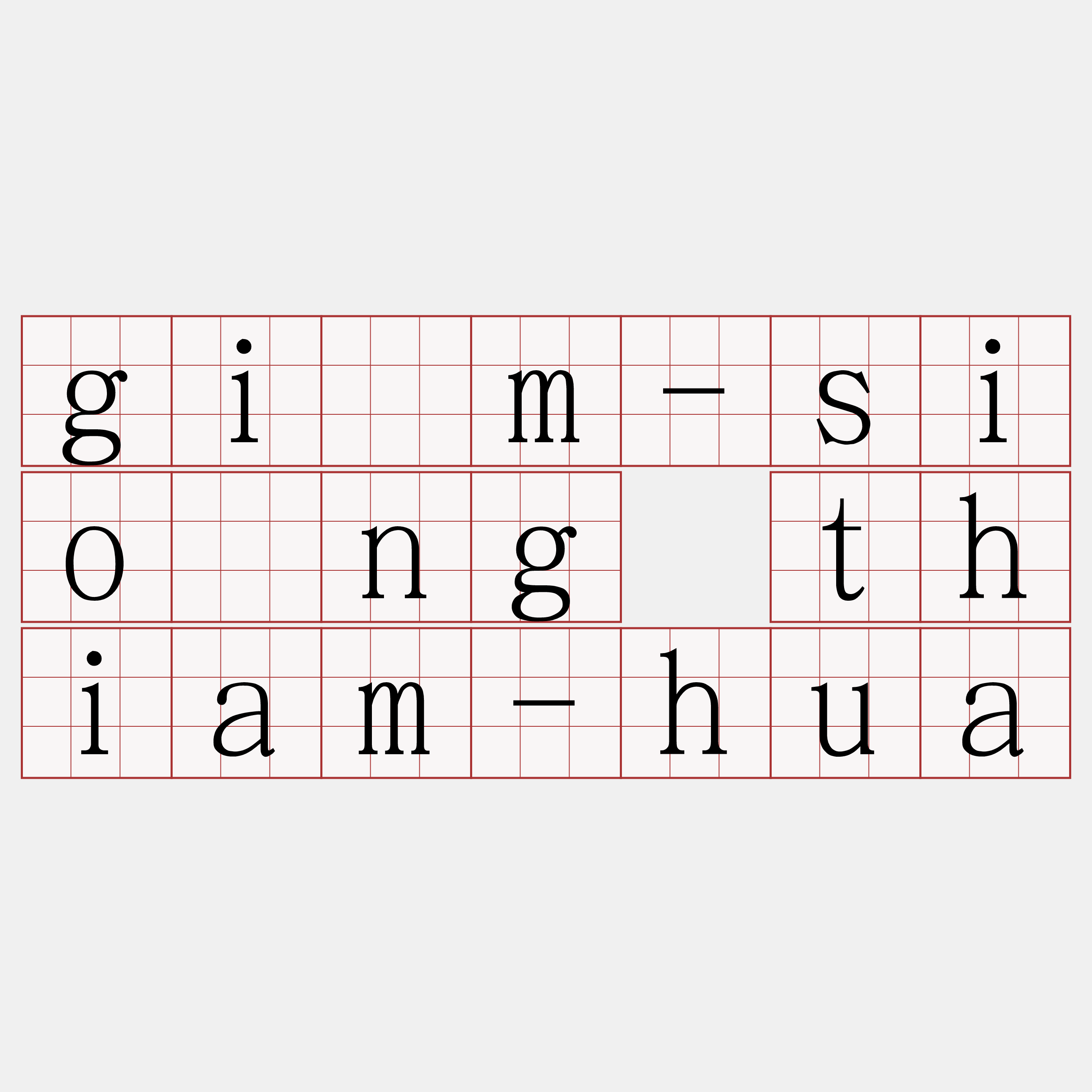 gím-siōng thiam-hua